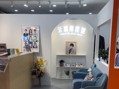 -云城照相馆(龙湖雨山天街店)