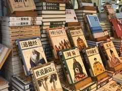 -文华书店(王家湾店)