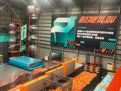-极限PLAY运动娱乐新世界·团建派对表演休闲馆·室内高空游乐园