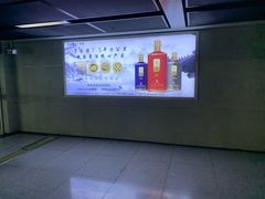 -合肥火车站(地铁站)