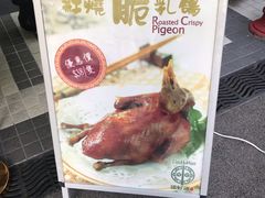 -添好运点心专门店(百老汇店)