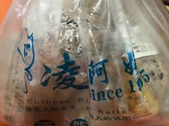 -凌阿姨·粢饭团(清扬路店)