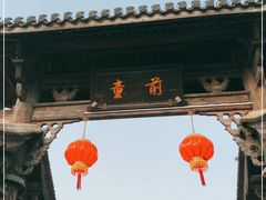 -前童古镇