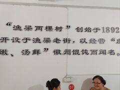 -两棵树馄饨店(渔梁住保小区店)