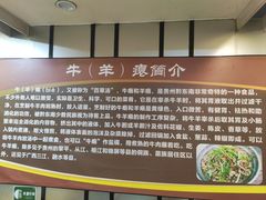 -榕江牛瘪牛肉火锅(东新路店)