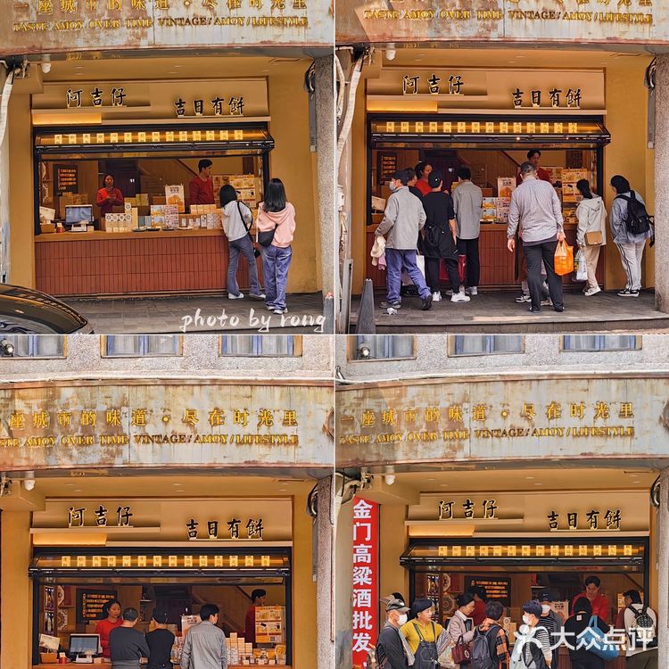 厦门老字号｜本地老饕常去的阿吉仔饼铺