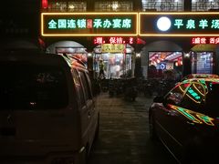 -大清花饺子城(昌黎店)