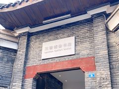 -三联韬奋书店(宽窄巷子店)