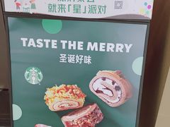 -星巴克(广州淘金路店)