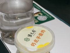 -紫光园(创始店)