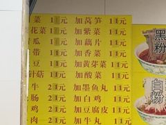 -酸辣粉(氹仔店)