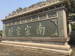环境-海南文笔峰盘古文化旅游区
