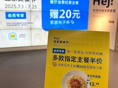 -宜家家居(高新商场店)