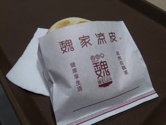 肉夹馍-魏家凉皮(新康隆店)