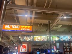 -牧童禧肉社·韩国炭火烤肉店(中粮祥云小镇创始店)