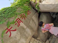 -崂山仰口游览区