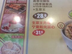 菜单-真功夫(环市中路店)