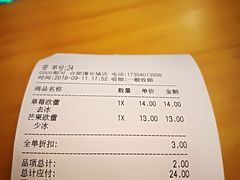账单-CoCo都可(漫乐城店)