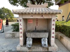 -阳澄湖半岛旅游度假区