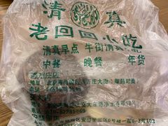 -老回回饺子馆(海洋馆店)