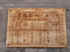 -正乙祠戏楼