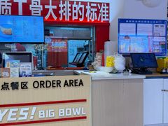 -大圆碗•T骨大排饭(永安道店)