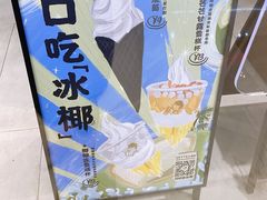 -喜茶(杭州滨江宝龙店)