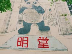 -奎星楼街