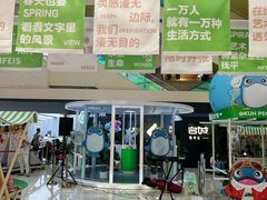 -光启城时尚购物中心