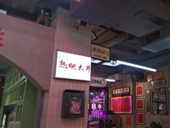 -巴卤社老火锅(财富店)