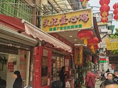 -文记壹心鸡(宝华路店)