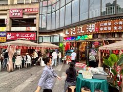 -牟记江湖重庆地标特色菜鱼蛋海鲜无刺鲫鱼(巴南区黑金冠十多年好店)