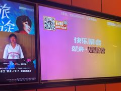 -星聚会KTV(复地活力城店)