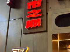 -Hi City·城市之巅