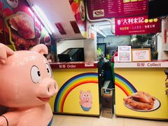 -大利来记餐厅(大三巴店)