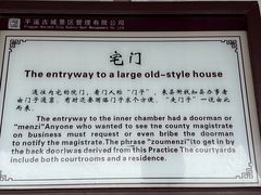 -平遥县衙