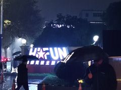 -嗨翻Hi-Fun竞技主题乐园·蹦床亲子生日轰趴(国光1937店)