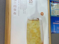 -益禾堂·黑糖珍珠奶茶(上社横街店)