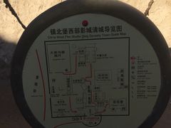 -镇北堡西部影城