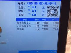 -詹记宫廷桃酥王(芜湖万达店)
