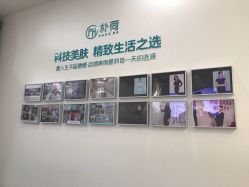 -朴荷皮肤管理中心