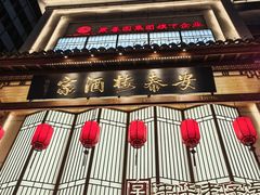 -安泰楼·佛跳墙创始人·传统闽味早茶·酒楼(三坊七巷闽菜地标店)