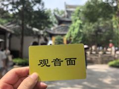 -西园寺素食(西园弄戒幢律寺店)