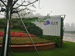 -西北湖绿化广场