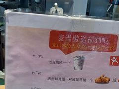 -麦当劳·得来速店(星沙大道店)