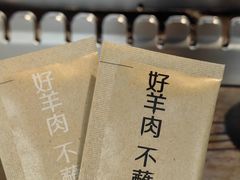 -很久以前羊肉串(昌里路三钢里店)