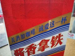 -瑞幸咖啡(时代国际店)
