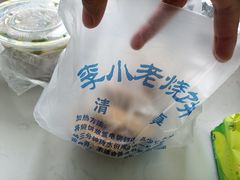 -李小老烧饼(常营民族家园店)