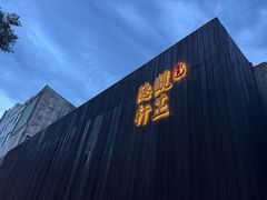 -觀芷隐轩
