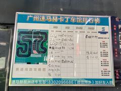 -速马赫卡丁车(琶洲店)